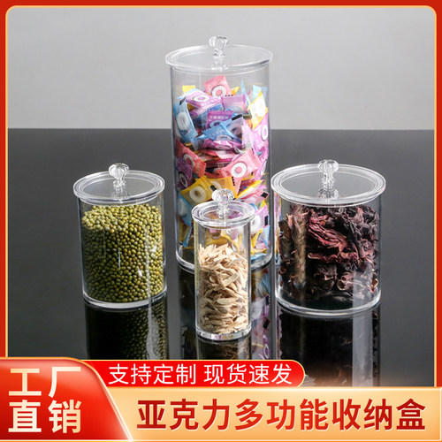 亚克力透明圆管收纳储物盒带盖
