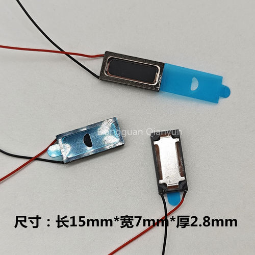 15mm*07mm手表蓝牙喇叭1瓦微型