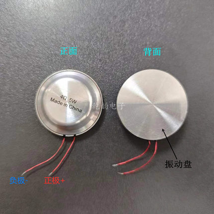 35mm4/8欧5瓦 共振喇叭 薄款震动共震 睡眠枕头振动喇叭扬声器