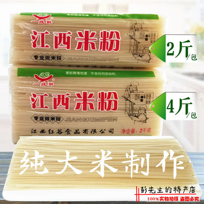 一线鲜江西米粉干米线炒粉拌粉