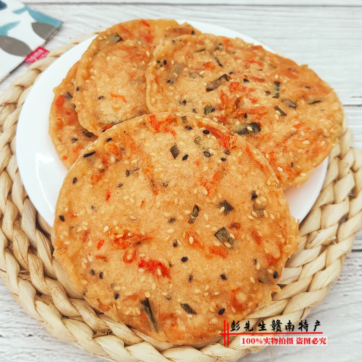酥脆赣南香辣虾米巴花生巴豆巴油炸豆子饼铜勺饼江西赣州特产零食