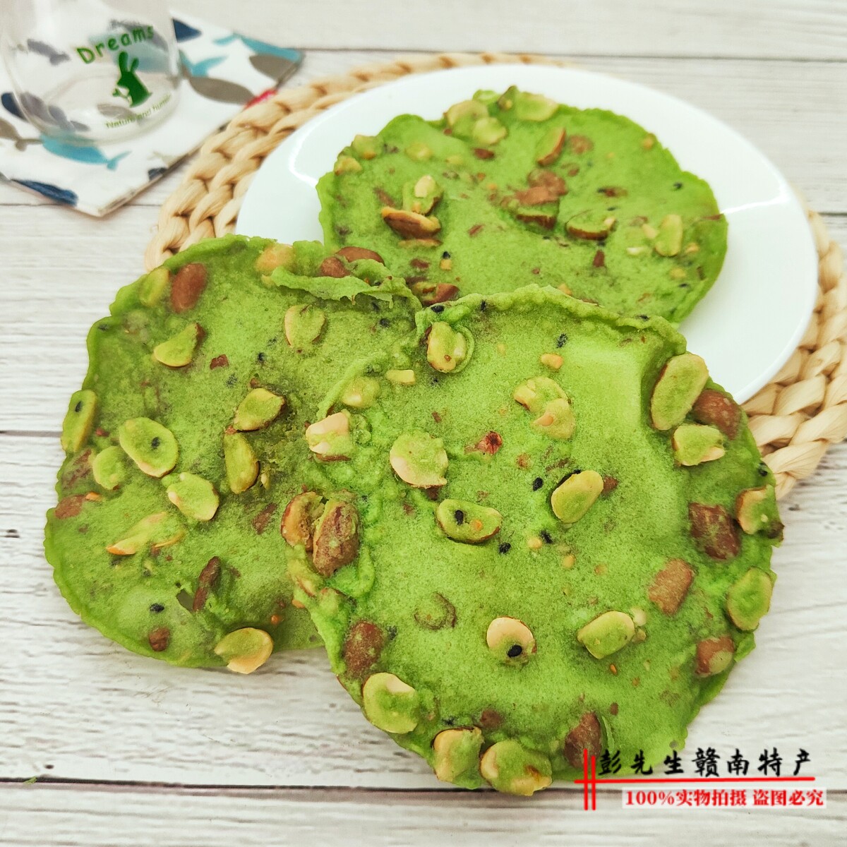 酥脆赣南绿色韭菜花生巴豆巴油炸豆子饼铜勺饼江西赣州特产零食