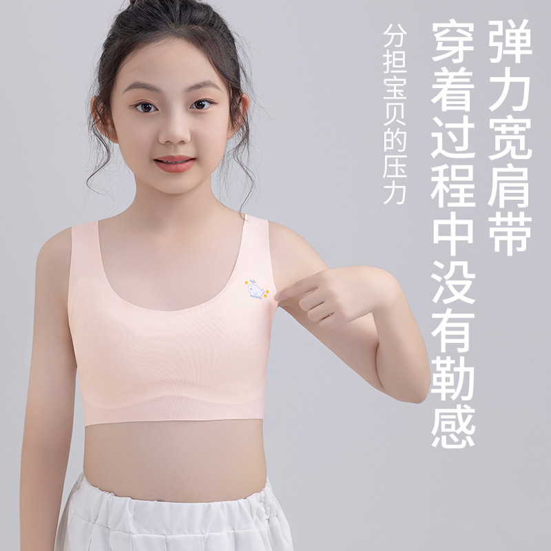 一阶段女童内衣小背心发育期无痕9岁儿童小学生12女孩少女文胸薄