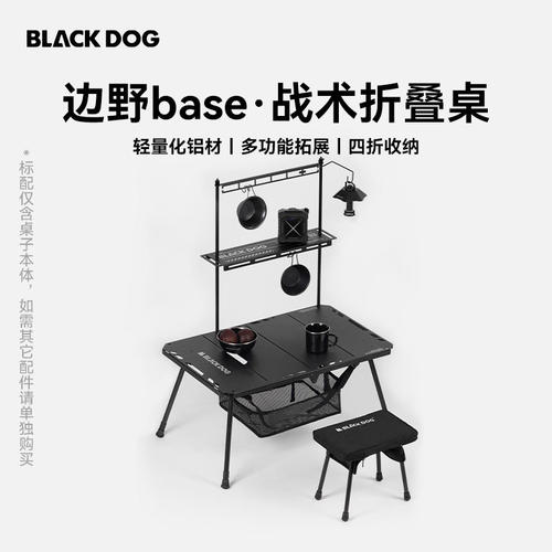 黑狗战术折叠桌IGT多功能速开