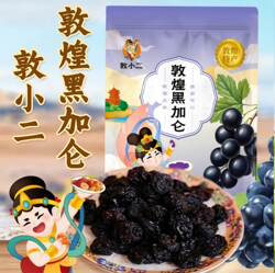 敦煌敦小二黑加仑葡萄干阳关黑色玫瑰香水果干甘肃特产休闲零食