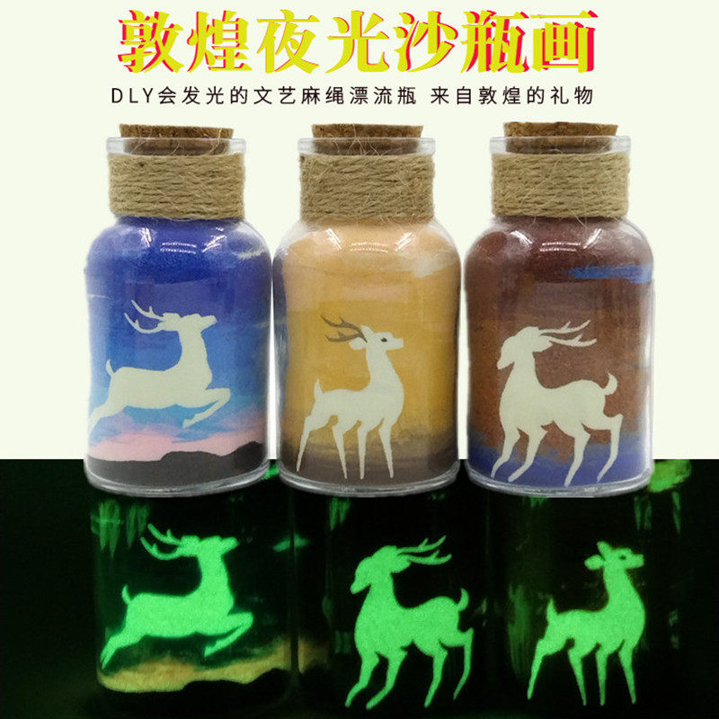甘肃敦煌夜光沙画瓶旅游纪念礼品