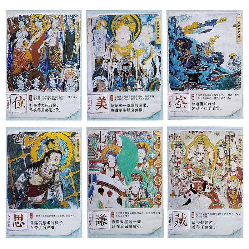 敦煌壁画烫金单张信片莫高窟古风