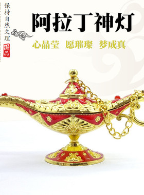 阿拉丁神灯合金摆件欧式桌面