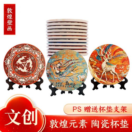陶瓷杯垫敦煌壁画九色鹿桌面摆件