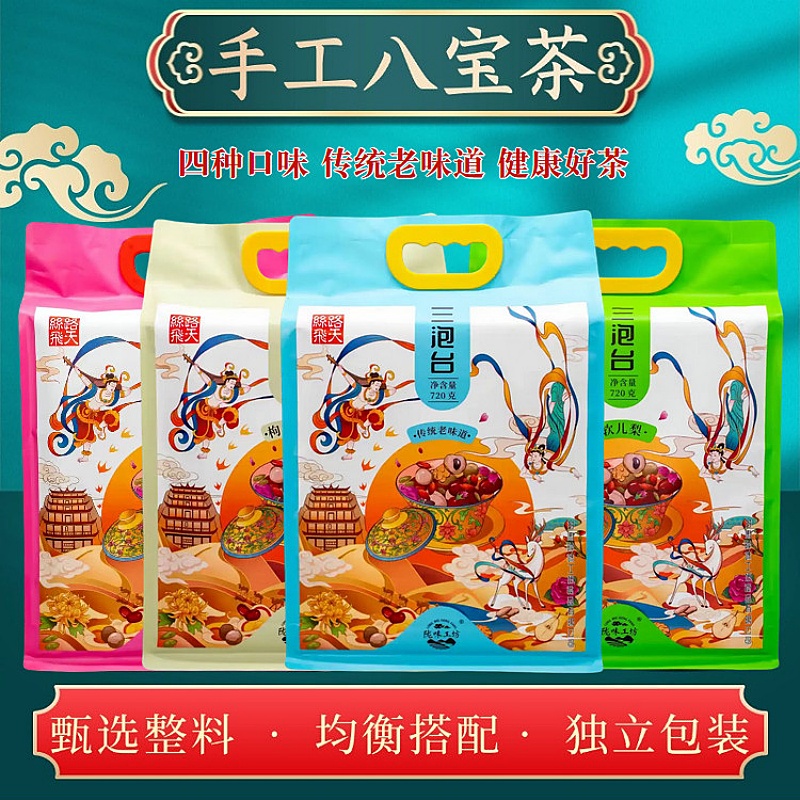 敦煌特产三泡台养生茶八宝茶盖碗