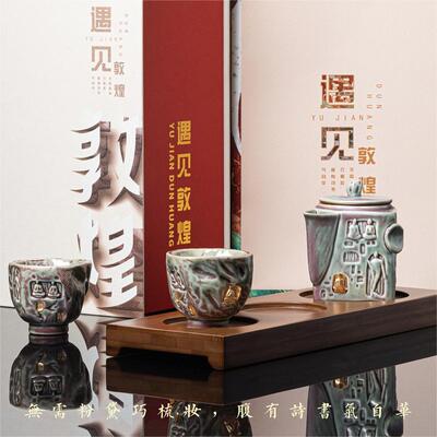 第二集遇见敦煌建盏觉悟茶具茶杯套装送领导老师长辈朋友伴手礼