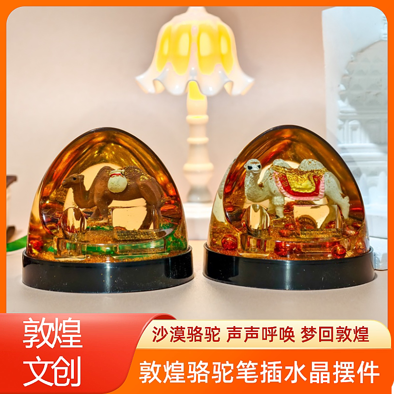 敦煌骆驼笔插桌面摆件旅游纪念品图片