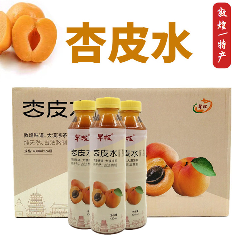 酸甜甘肃敦煌杏皮茶水旱极特产