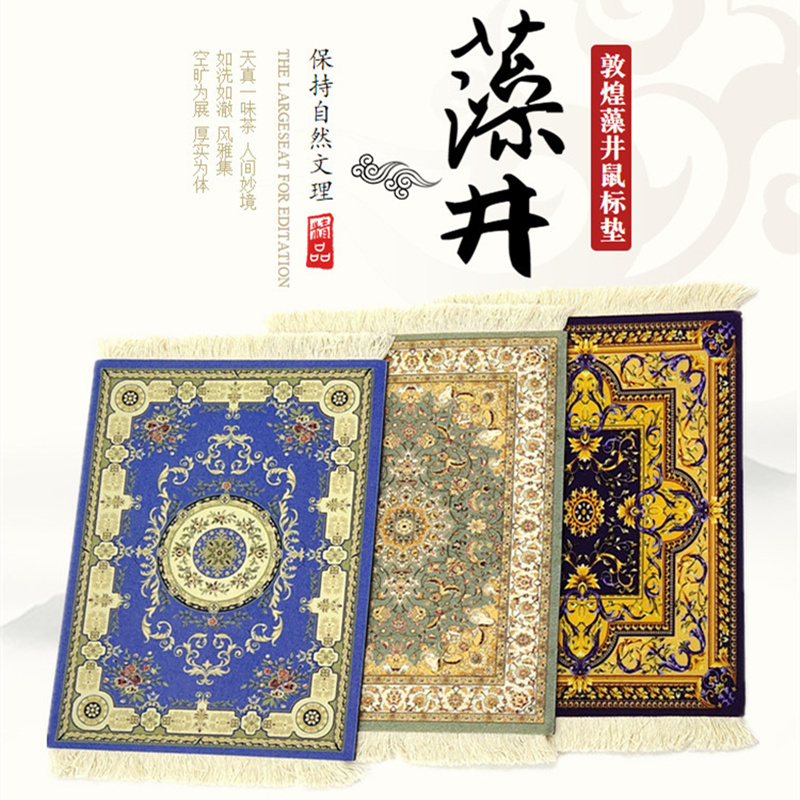 复古藻井鼠标垫地毯流速多功能垫