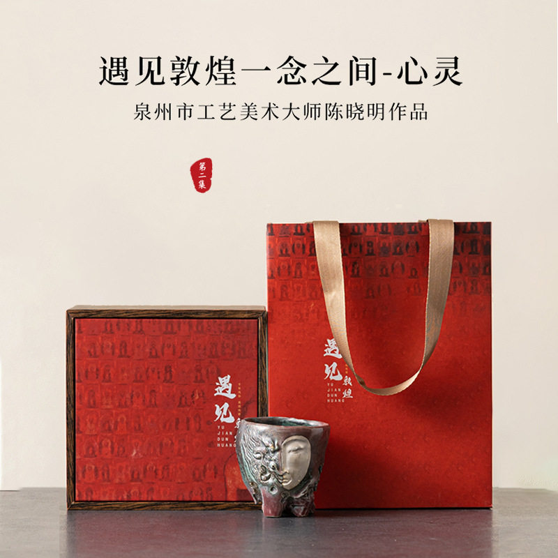 第二集敦煌文创建盏茶杯一念之间·心灵大师手作鎏银主人杯伴手礼