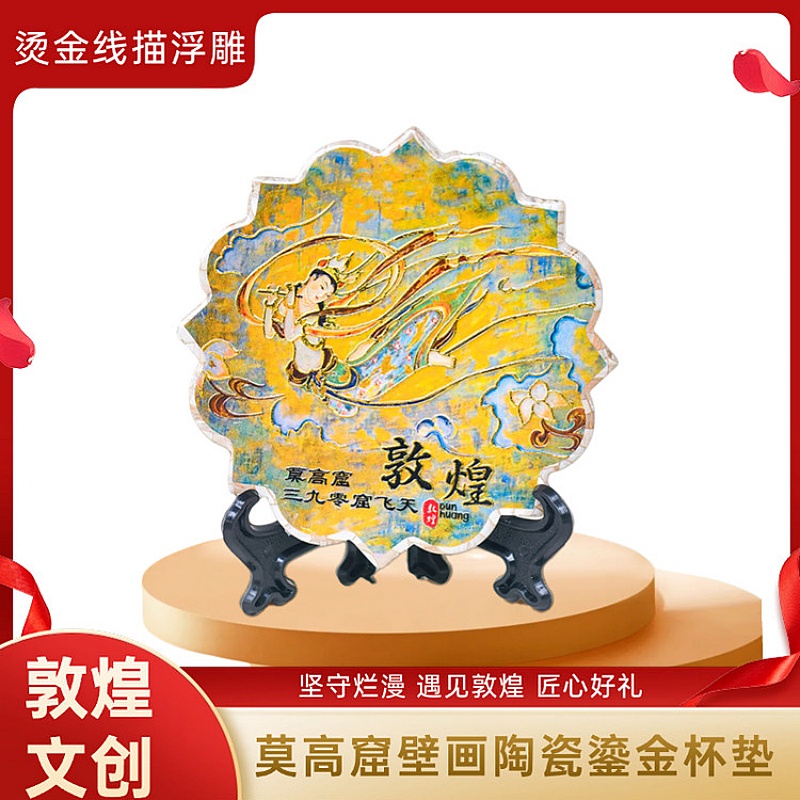 敦煌飞天九色鹿鎏金线描陶瓷杯垫