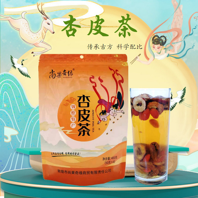 尚果奇缘代用茶甘肃敦煌杏皮水
