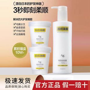 大季角蛋白拉丝发膜专修复染烫受损干枯毛躁粗焦发质染后护色柔顺