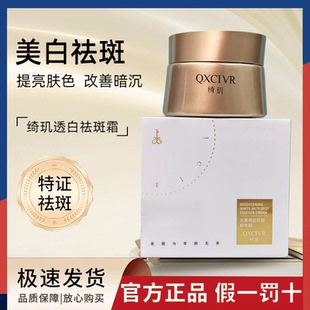 绮玑dolwis九美狐透白祛斑霜官方旗舰店正品美白淡斑提亮肤色祛黄