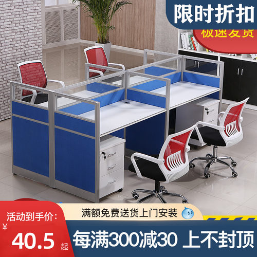 办公家具职员办公桌卡座简约现代2/4/6人屏风位隔断员工桌办公位