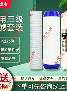 步进式开水器饮水机开水机直饮机滤芯配件过滤棉活性炭反渗透滤芯