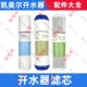 凯美尔开水器配件滤芯3级过滤PP棉颗粒活性炭净水器饮水机直饮机