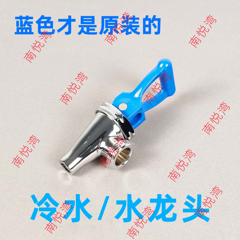 瀚泽开水机冷水龙头 瀚泽开水器水龙头专用凉水出水龙头通用