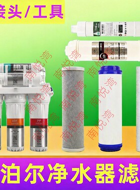 适用苏泊尔YCZ-JB600-U501滤芯净水器超滤机全套滤芯前三级套装