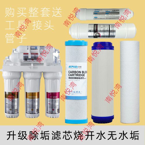 五级超滤过滤净水器滤芯