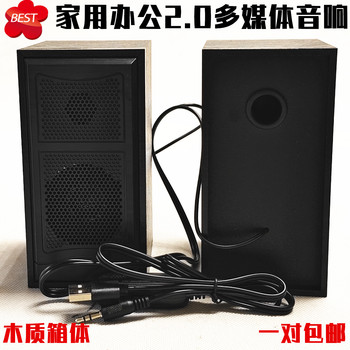 包邮2.0木质USB插头家用办公多媒体桌面音响电视投影平板音箱一对
