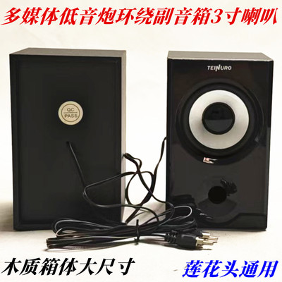 低音炮卫星箱木质莲花头