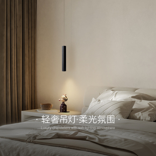 爱斯兰客厅卧室吊灯轻奢现代简约吧台家用创意房间床头吊线灯