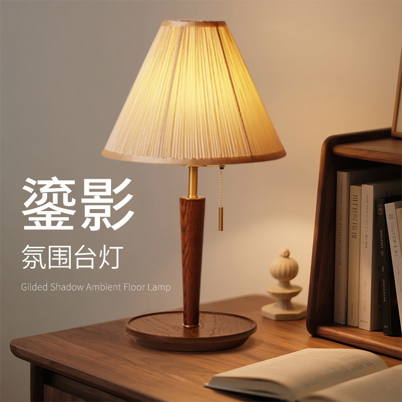 爱斯兰高级感法式覆古台灯床头灯卧室百褶胡桃木经典款护眼气氛灯