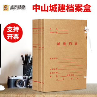 中山市城建档案盒档案局指定2CM收纳盒6CM装订归档收纳盒5CM批发