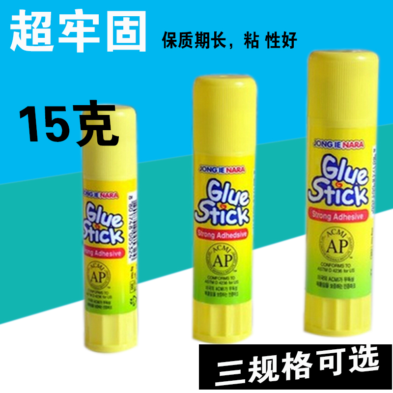 包邮正品南韩固体胶 GLUE STICK 35g韩国固体胶棒 35克 12支1盒