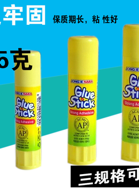 包邮 正品南韩固体胶 GLUE STICK 35g 韩国固体胶棒 35克 12支1盒