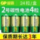 GP超霸2号电池万用表座钟C型中号R14二号电池3号1.5v碳性家用通用