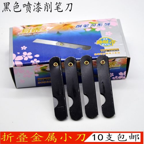 大号铁皮美工刀裁纸刀美术用品