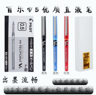 走珠笔水笔黑色签字笔 原装 进口百乐BX V5直液式 学生考试笔12支装