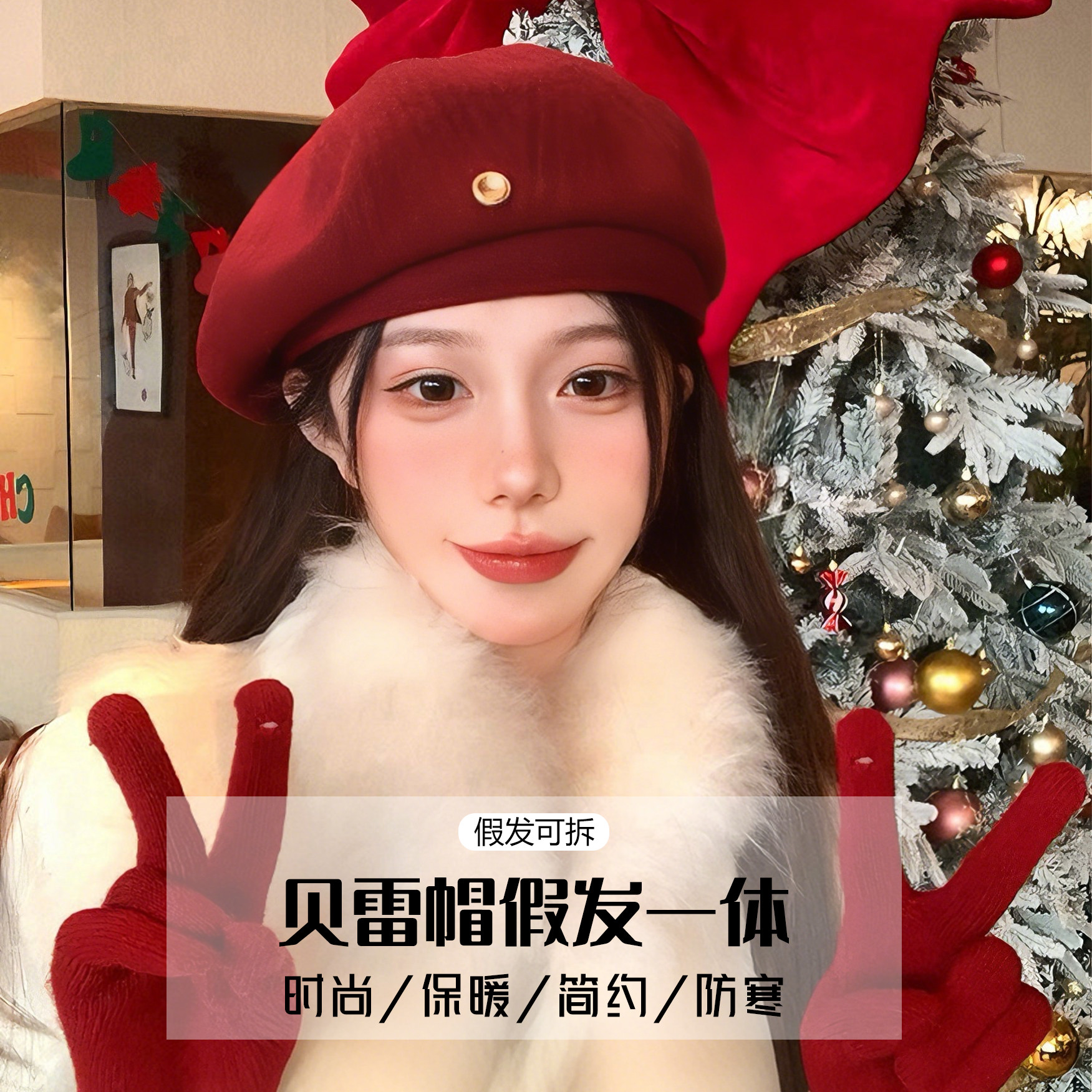 高品质红色贝雷帽子假发一体可拆女秋冬季大头围气质显脸小画家帽,美发护发/假发,帽子假发,淘宝优惠券,粉丝福利购,淘宝优惠卷