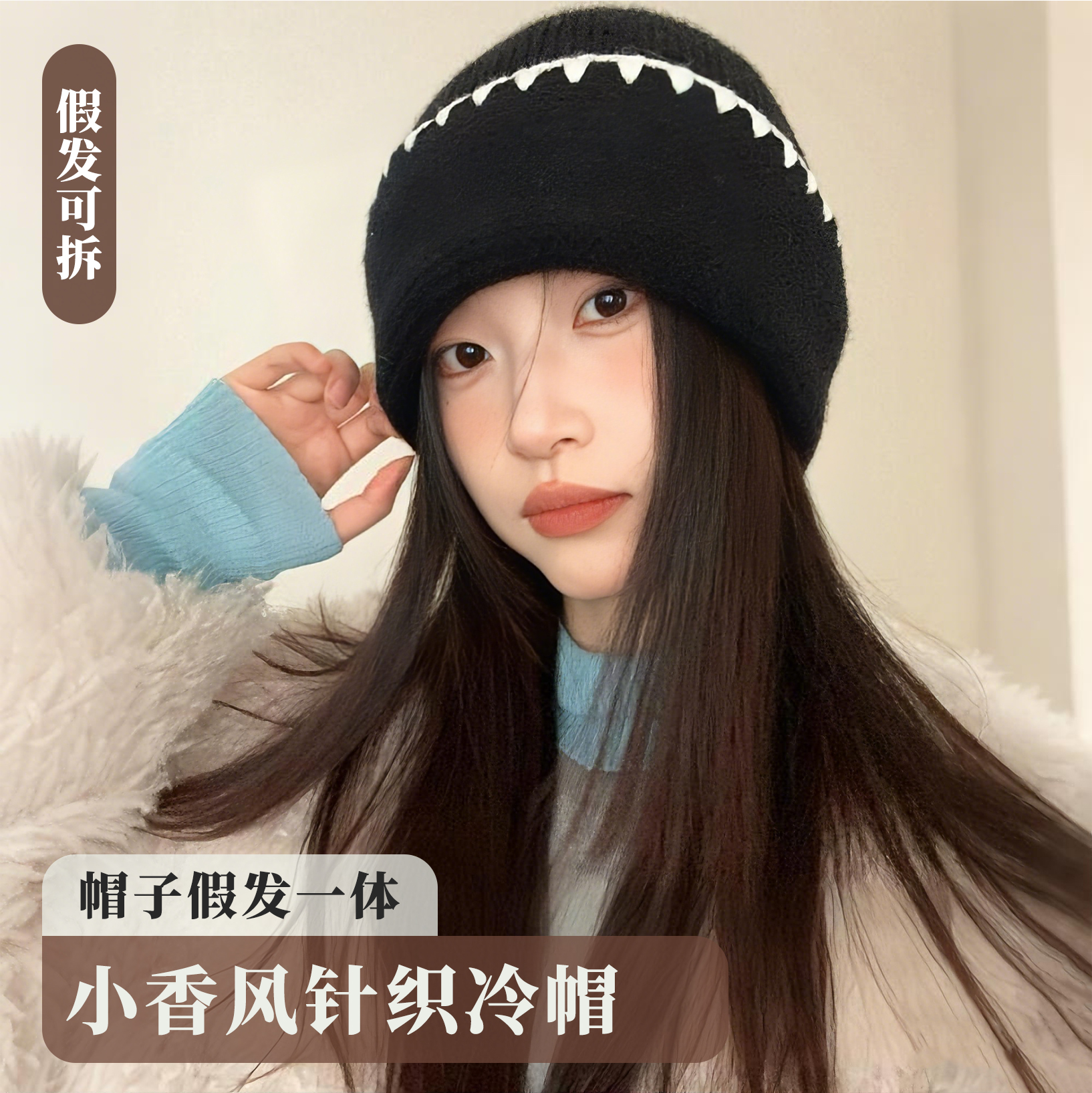 韩系鲨鱼嘴针织毛线帽女假发一体可拆保暖显脸小包头冷帽护耳帽