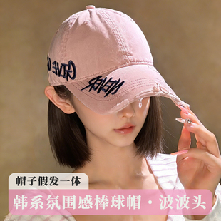 粉色棒球鸭舌帽假发一体女波波头水洗牛仔新款宽帽檐显脸小个性