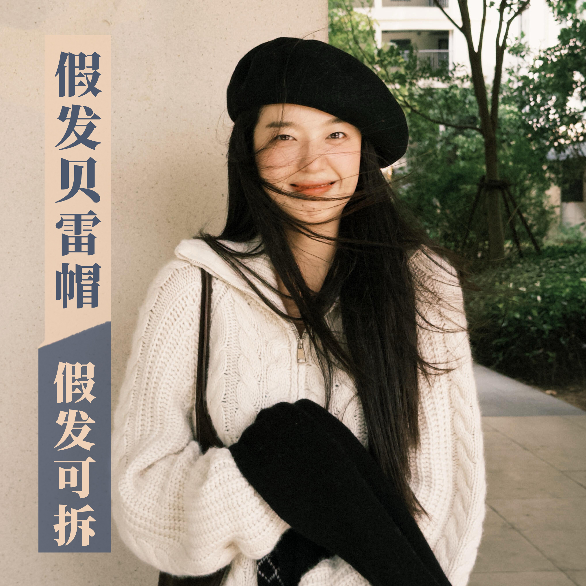 帽子假发一体可拆卸2025新款秋冬复古英伦风贝雷帽长直发全头套女