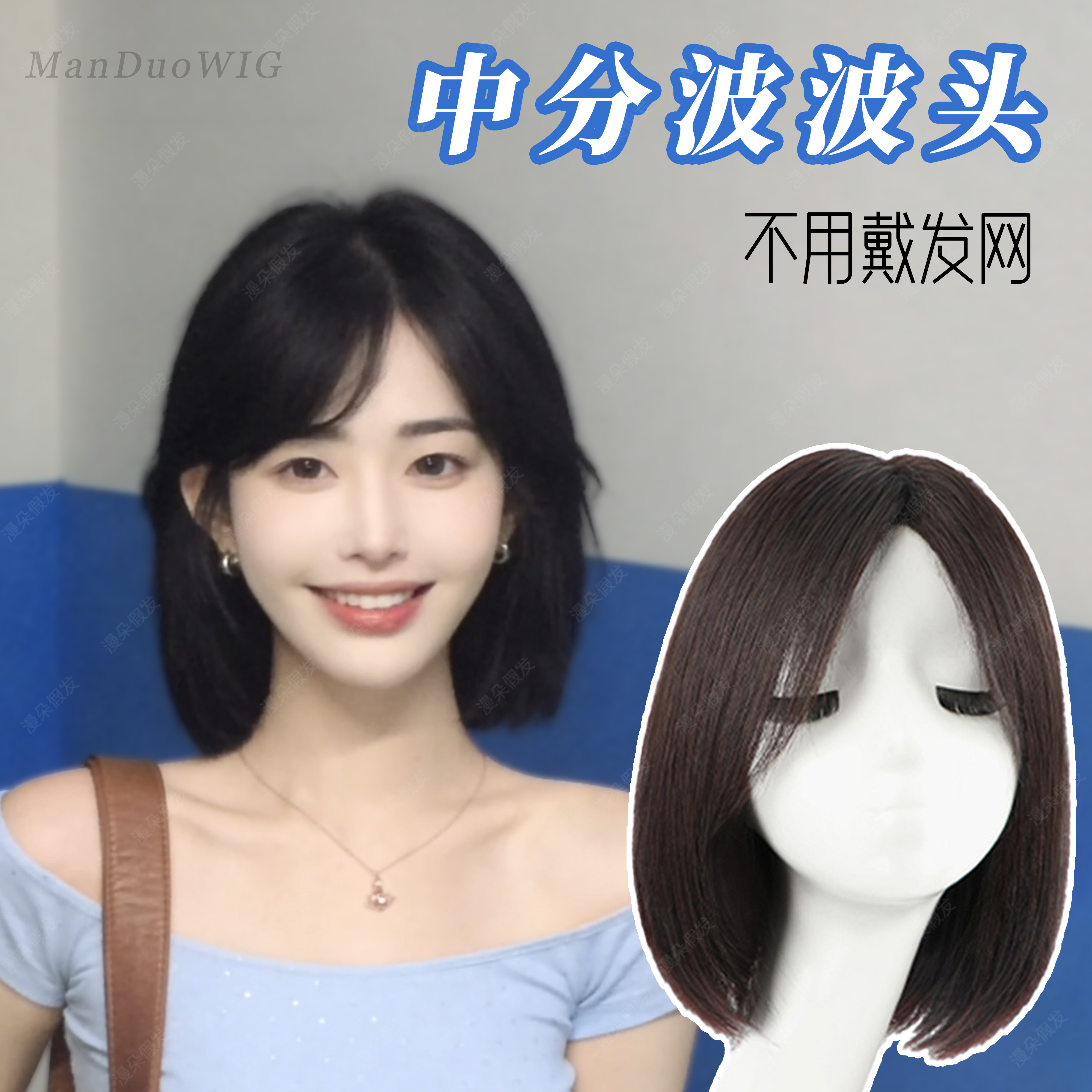 不用戴发网假发女中分波波头一刀切自然无痕仿真发全头套整顶假发