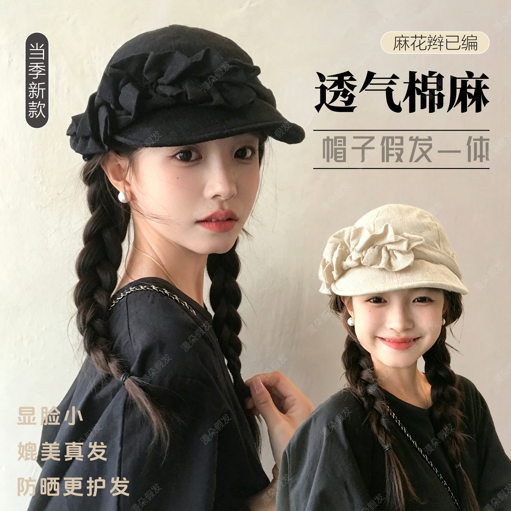 日系亚麻显脸小假发贝雷帽图片