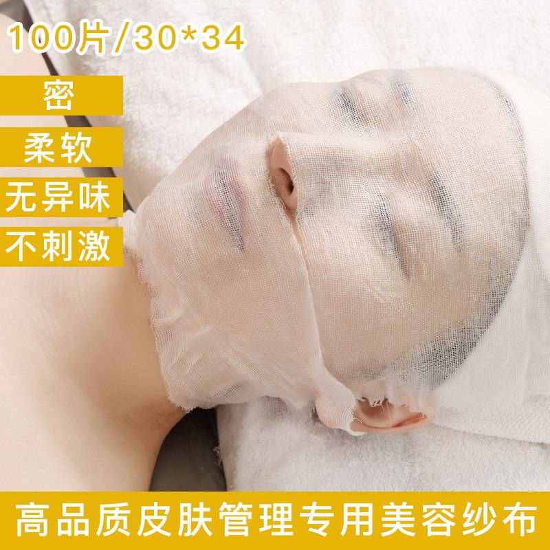 皮肤管理面膜布一次性美容院专用