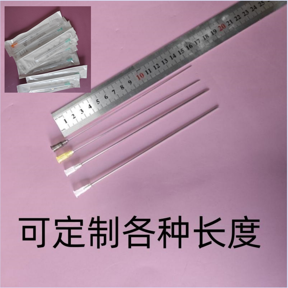 一次性注射器加长加粗针头7号12号16号9号长针头超长150mm18g实验