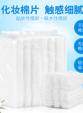 韩式半永久纹绣加厚化妆棉片