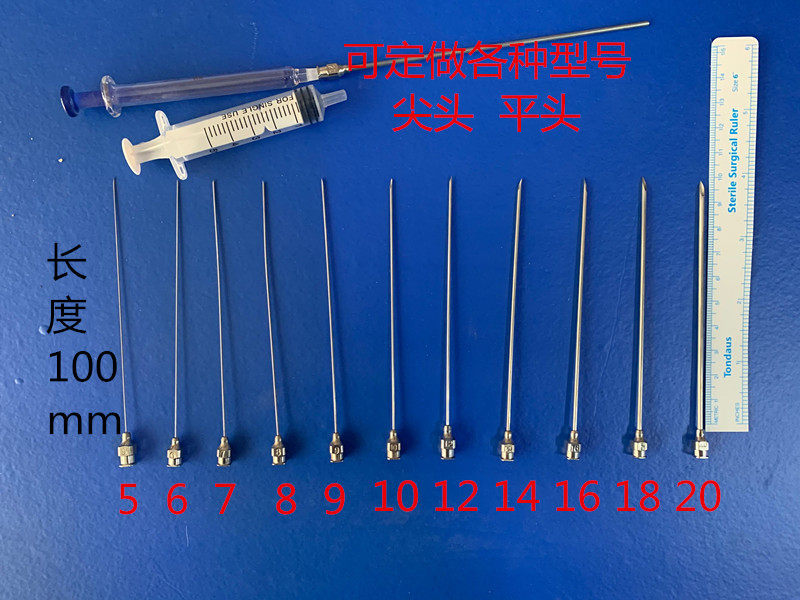 7号100mm毫米 精密点胶实验不锈钢加长针头 尖头针平口针注射针头