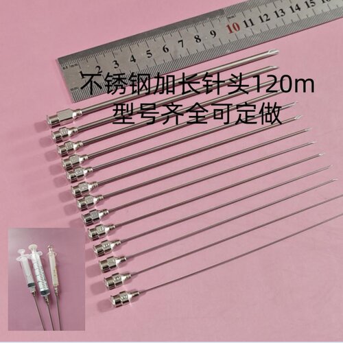 120MM8号精密不锈钢针头21G尖口平口针管加长点胶实验 注射器针头
